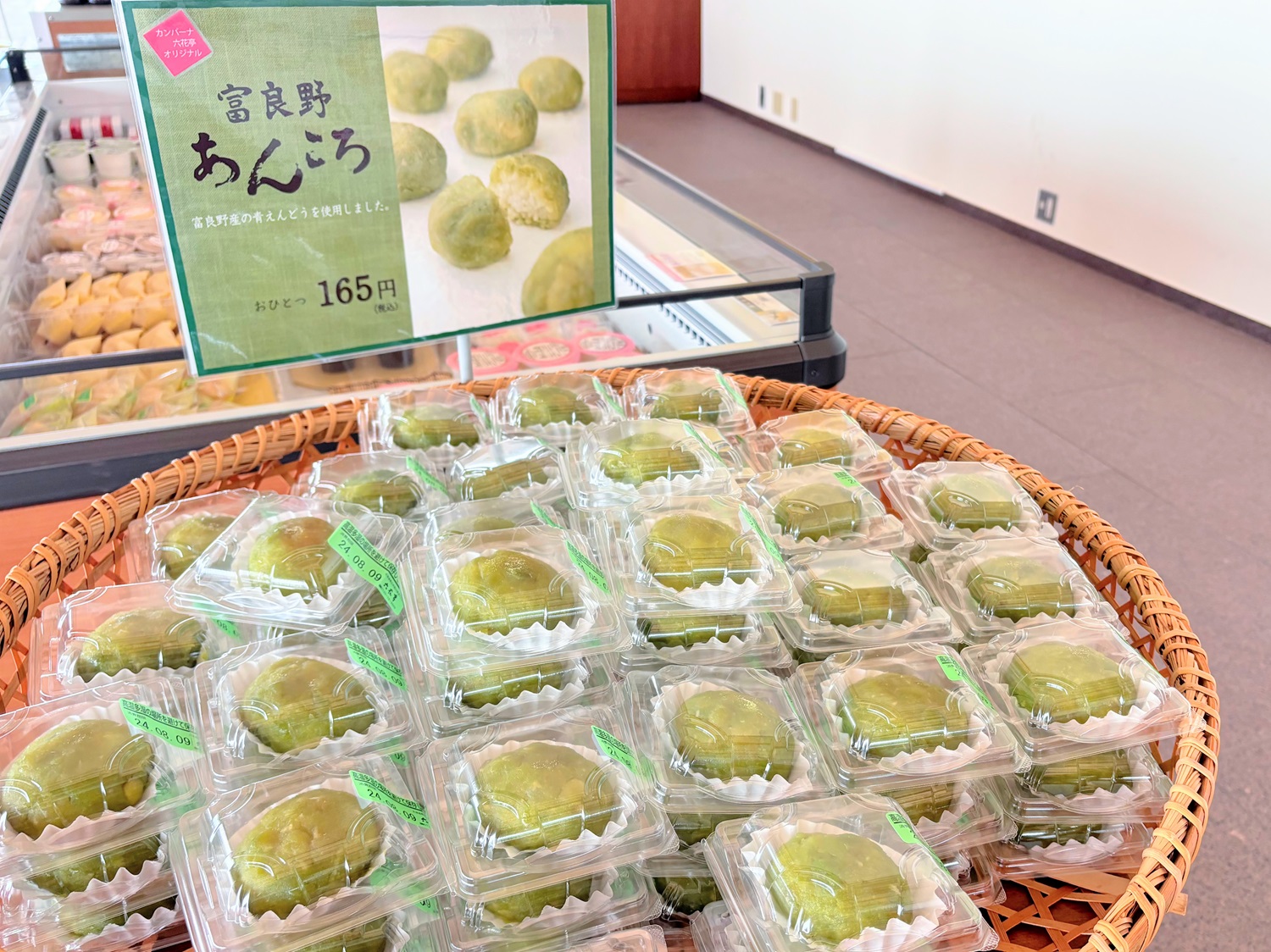 カンパーナ六花亭_富良野あんころ