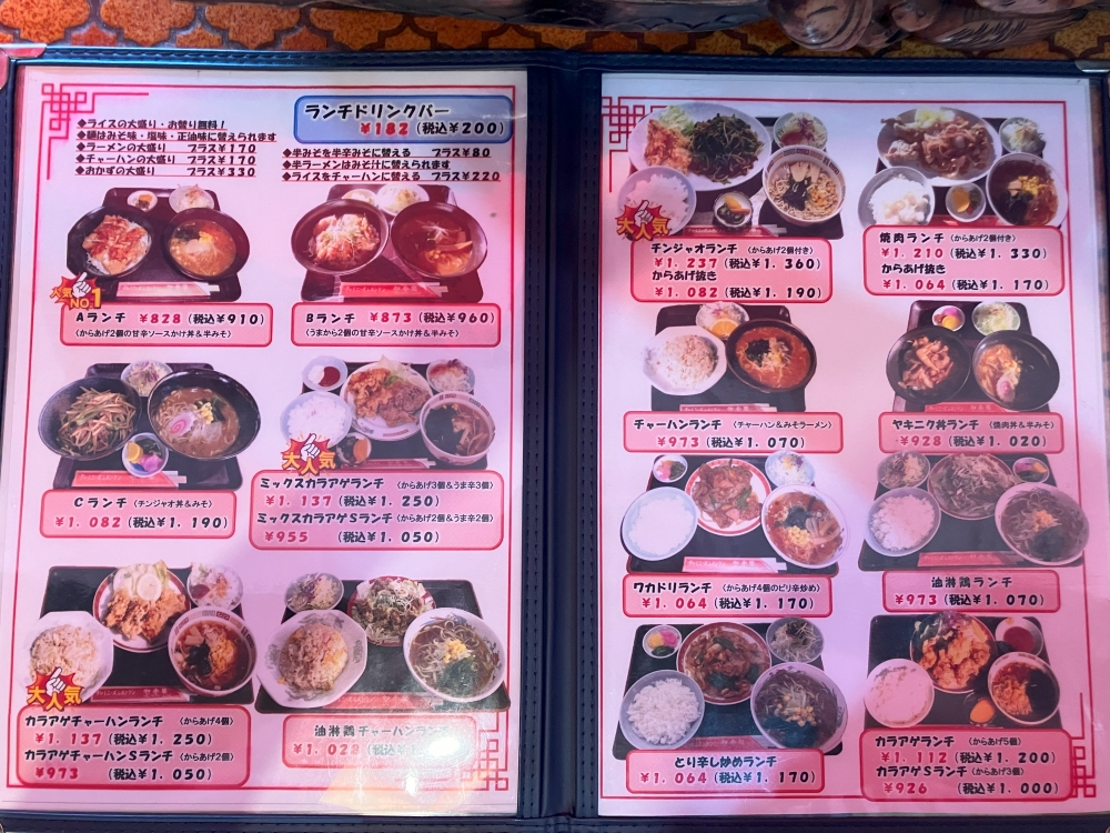 メニューが豊富すぎて迷ってしまう