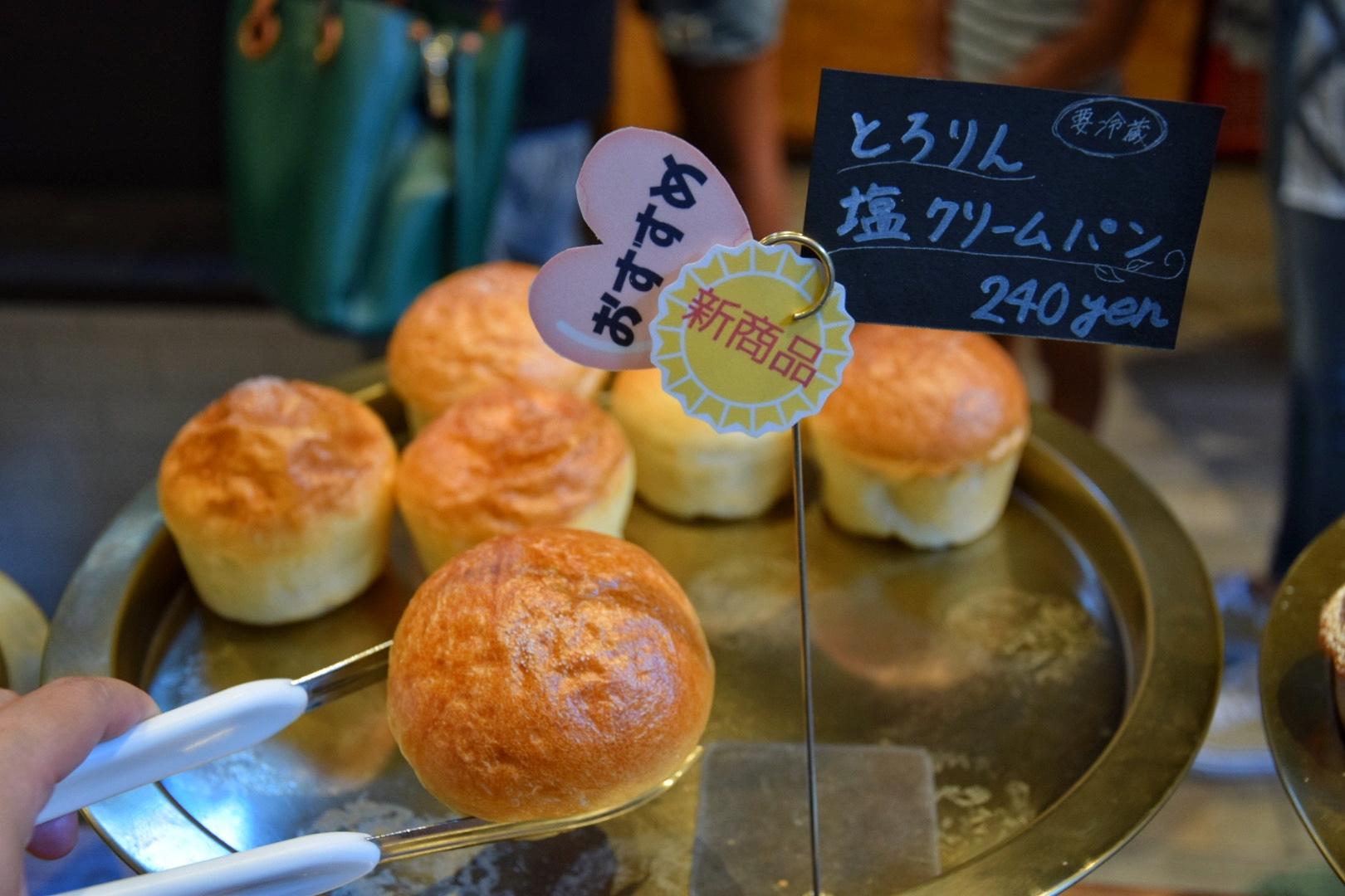 ル・パサージュ_とろりん塩クリームパン