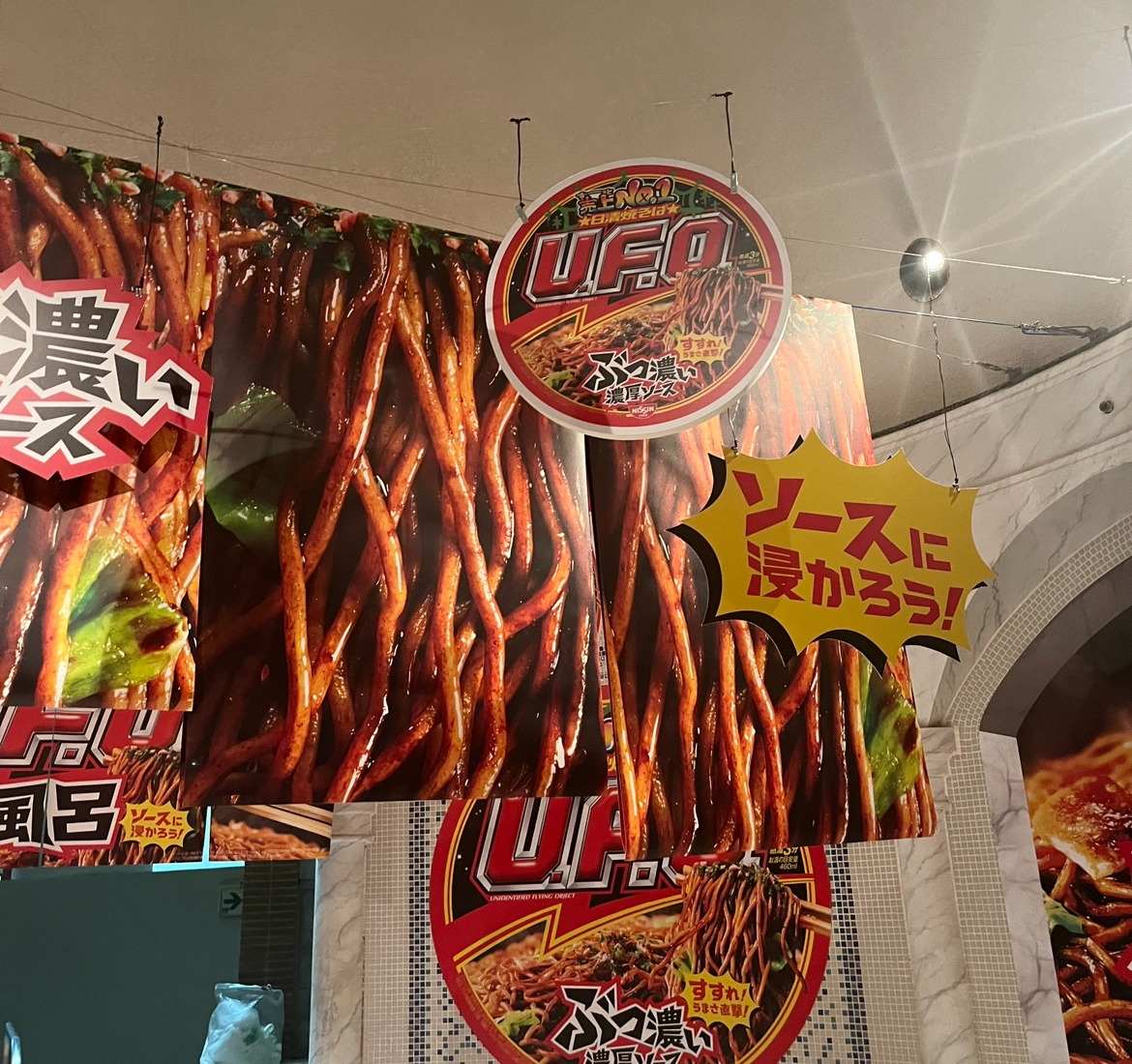 箱根小涌園ユネッサン_日清焼きそばU.F.O.風呂