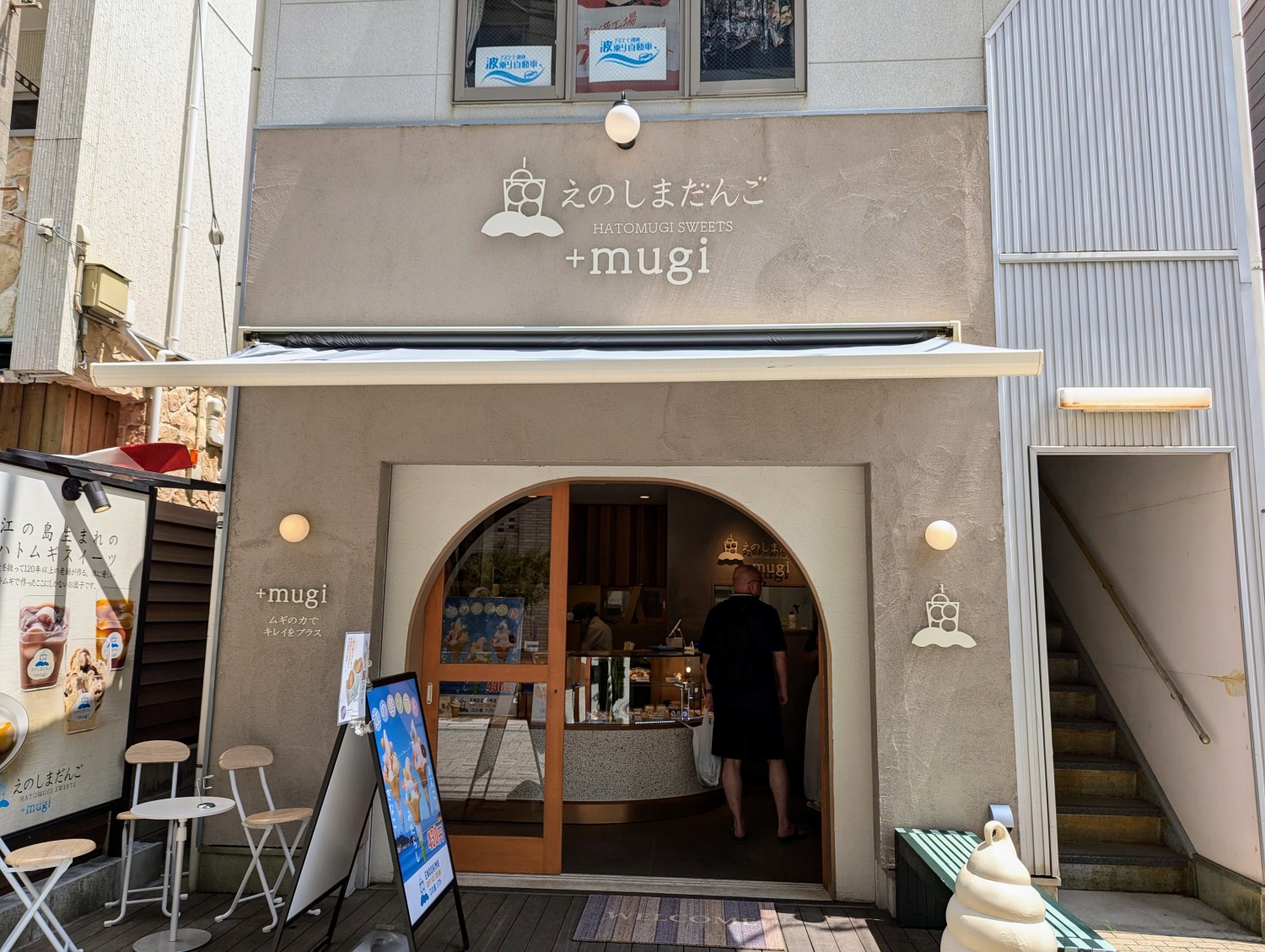 江の島だんご　外観
