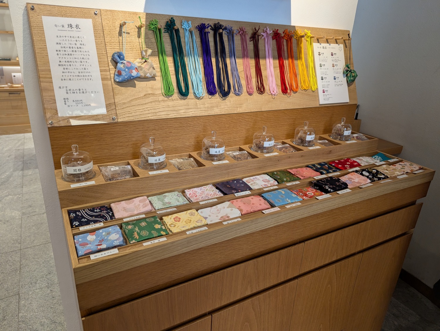 鬼頭天薫堂　匂い袋１
