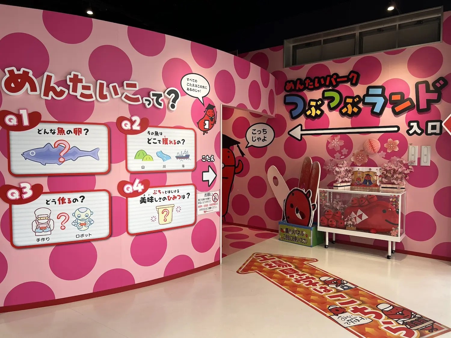 伊豆のめんたいテーマパーク