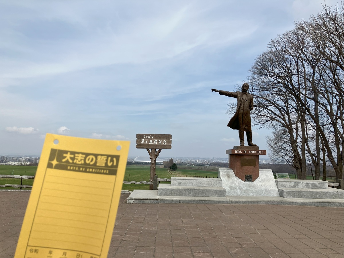 羊ヶ丘65周年2