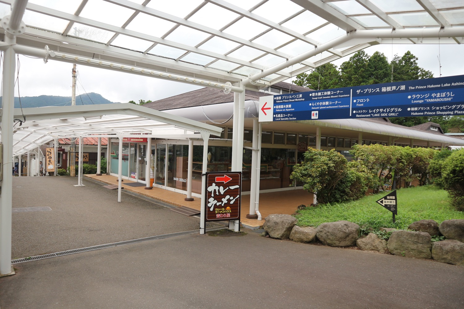 箱根園でできること