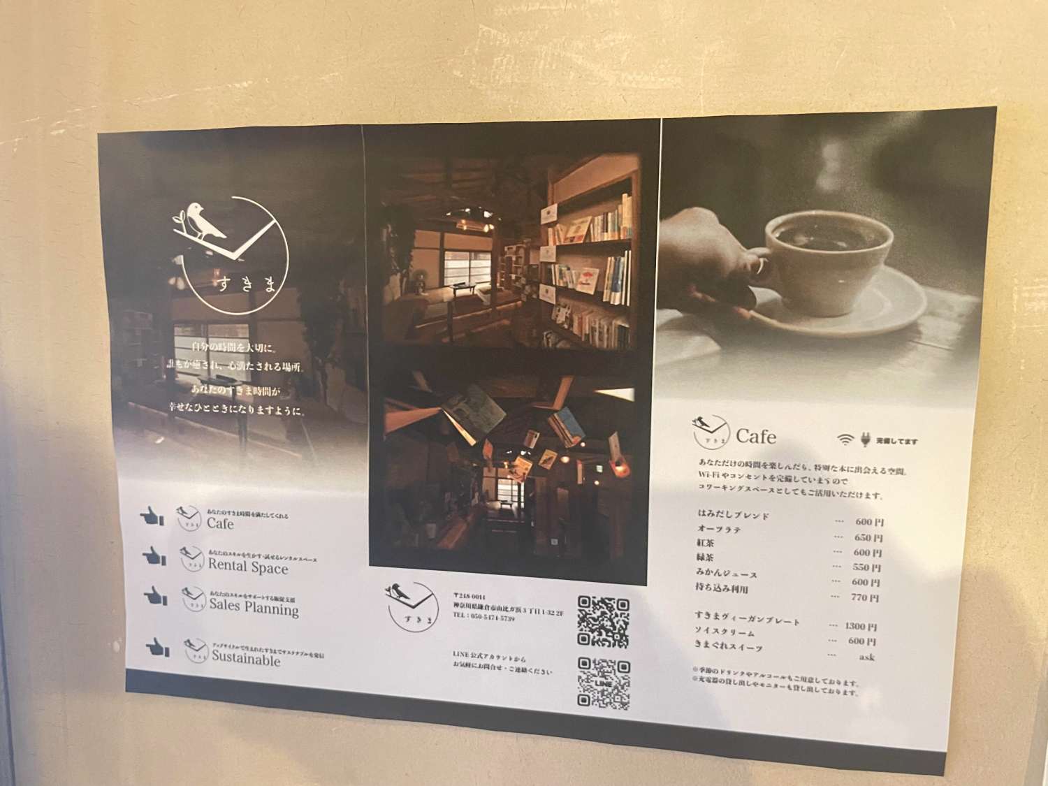 メニュー表 