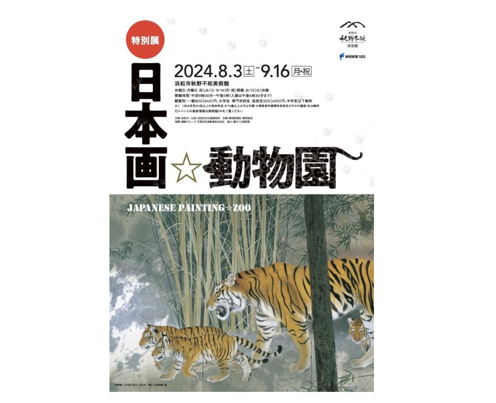 日本画☆動物園1