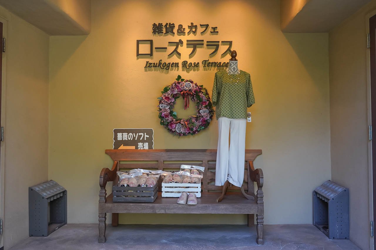 ローズテラス６