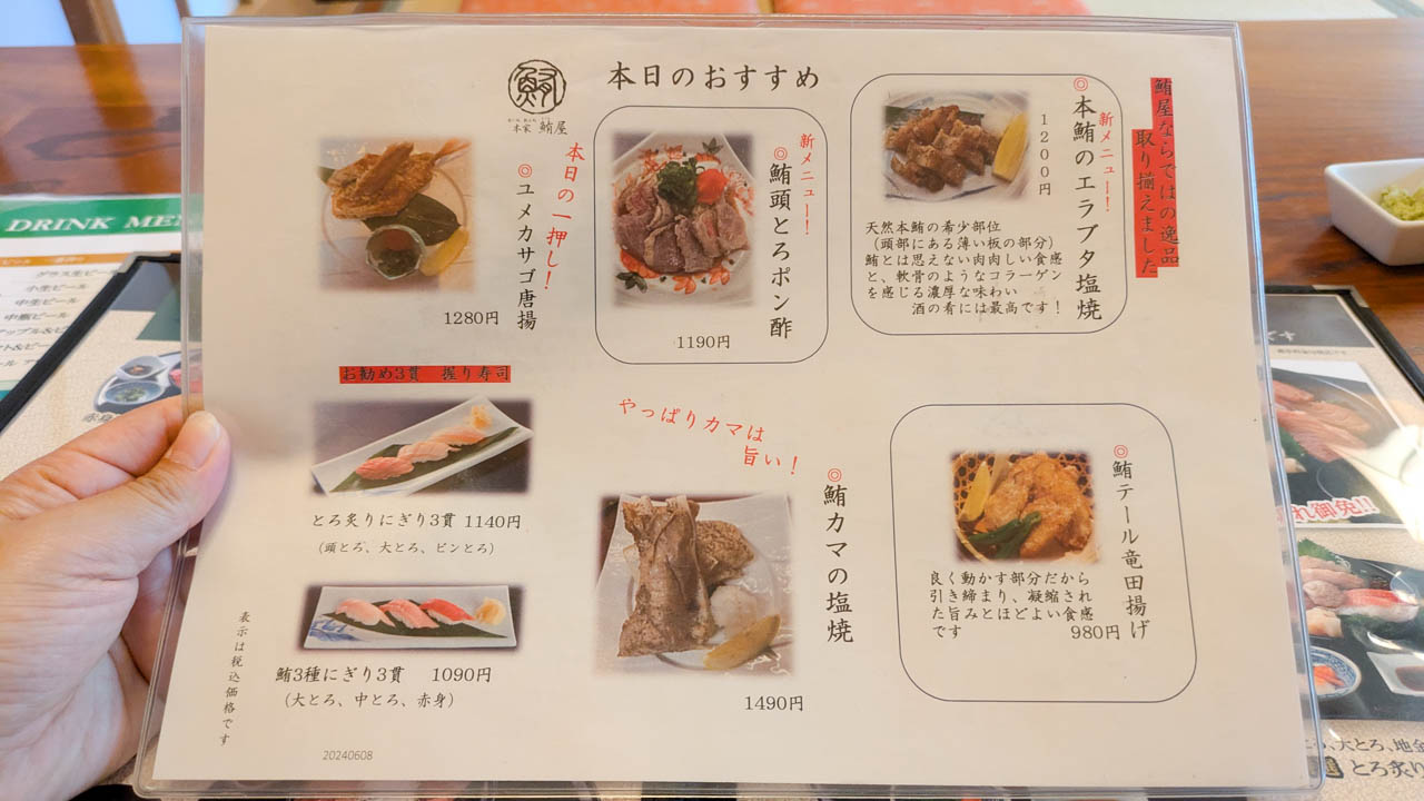 本家鮪屋　伊豆高原５
