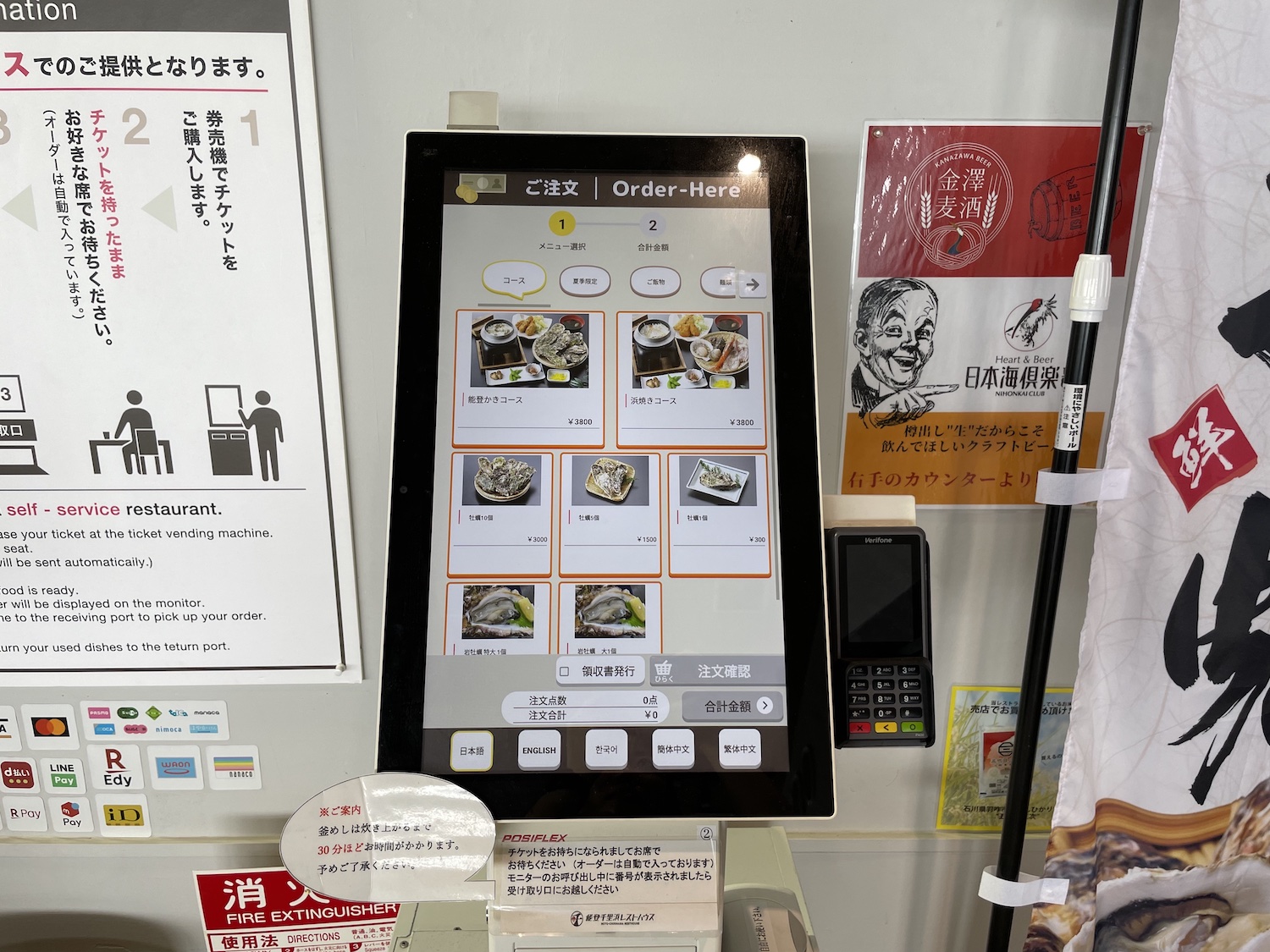 能登千里浜レストハウス_12
