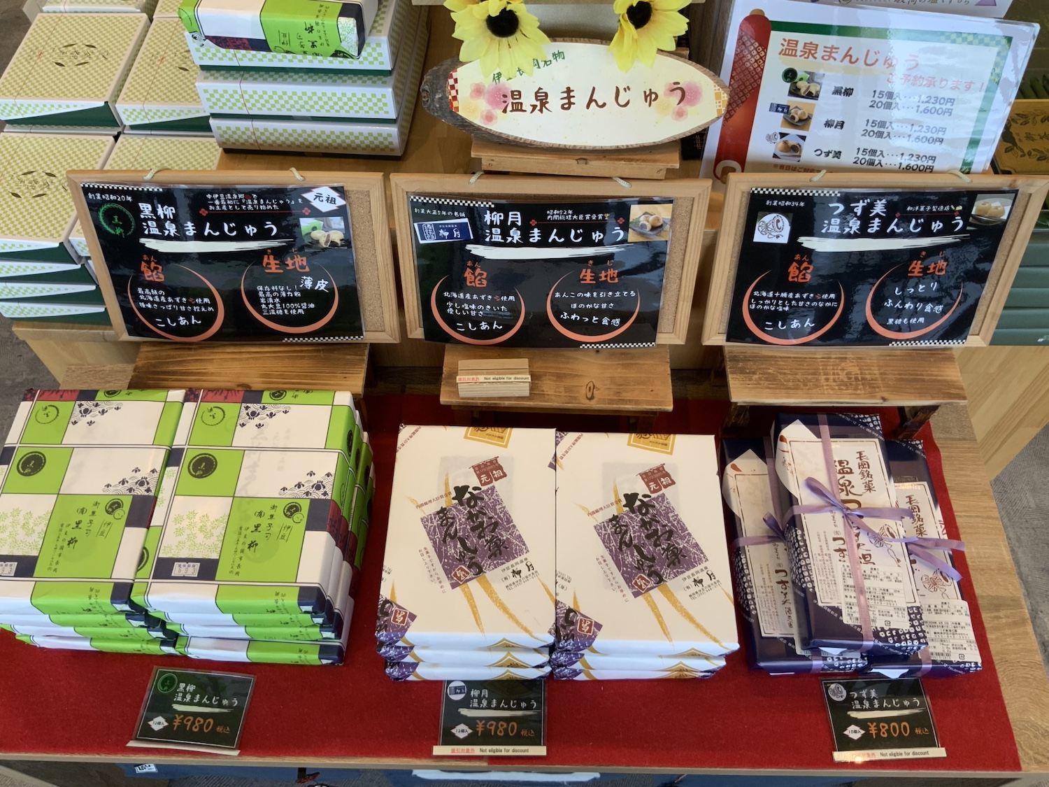 イズーラ伊豆長岡4