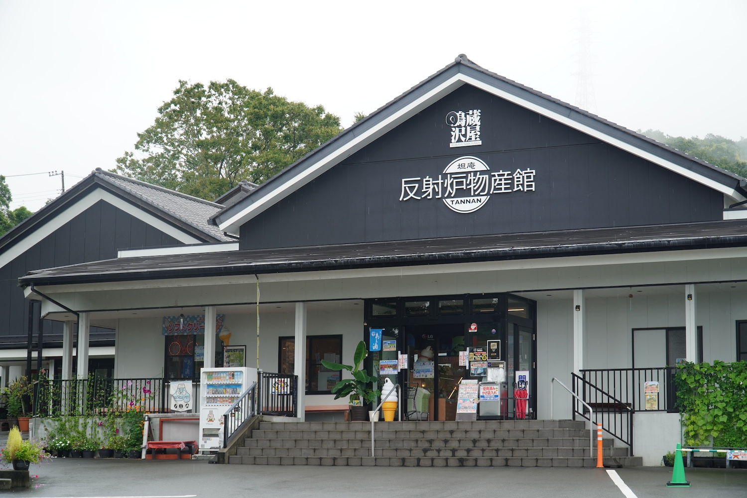 蔵屋鳴沢 反射炉物産館たんなん1