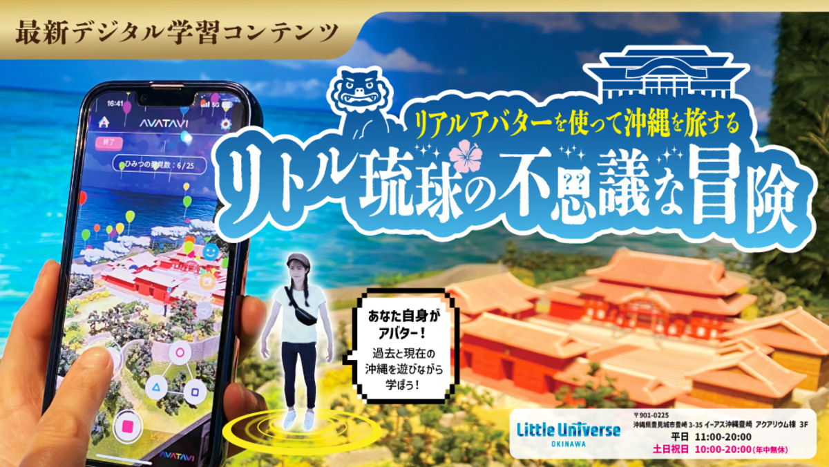 大人も子供も楽しめる