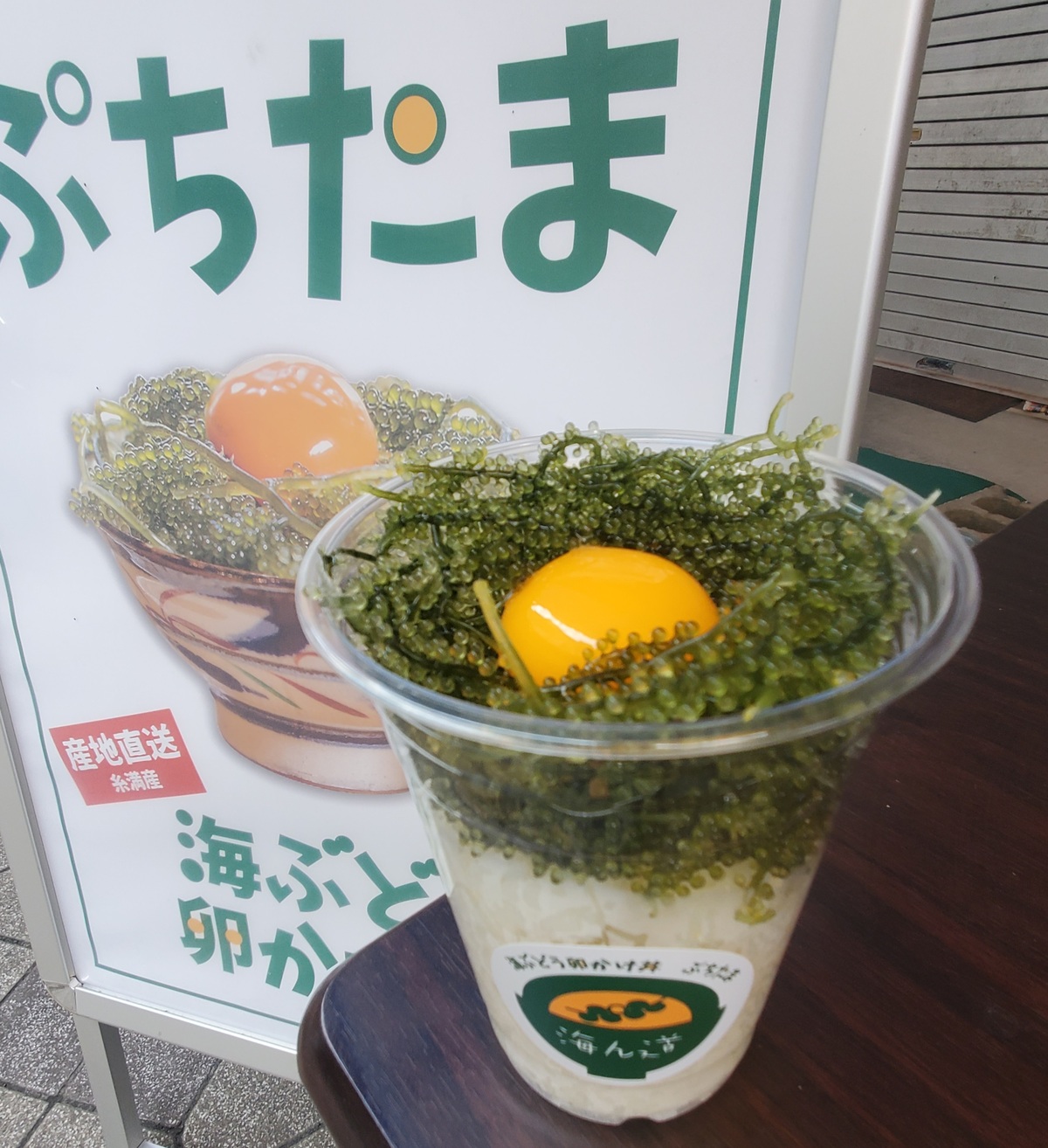 ぷちたま