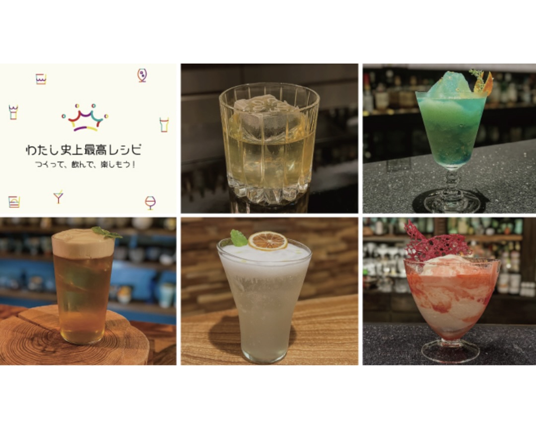 ここでしか味わえない!トップバーテンダーのこだわりが詰まった“泡盛カクテル”