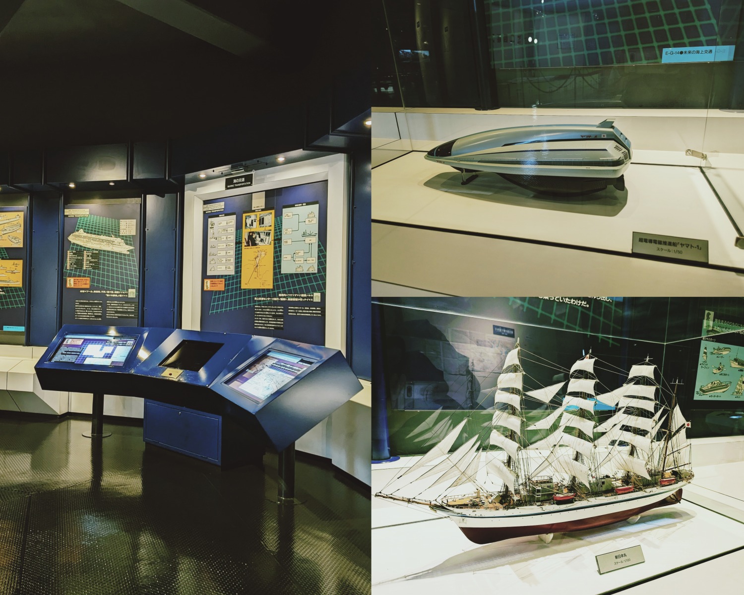 交通展示館　海のゾーン