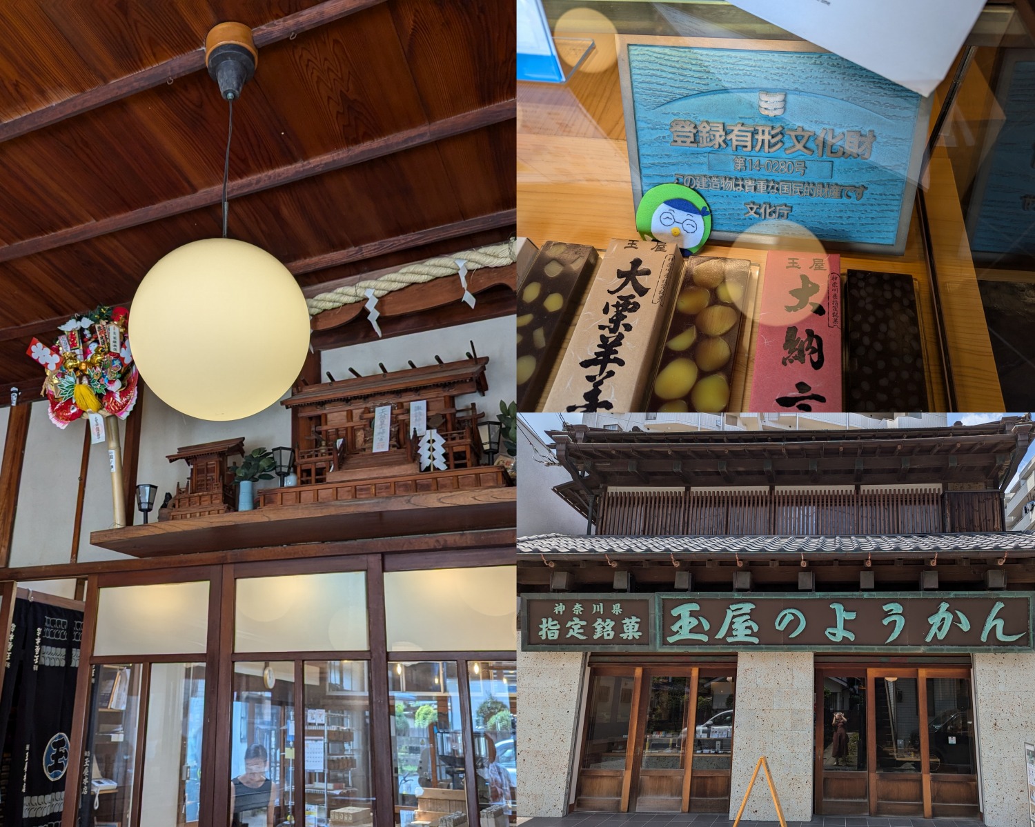 玉屋本店　店内