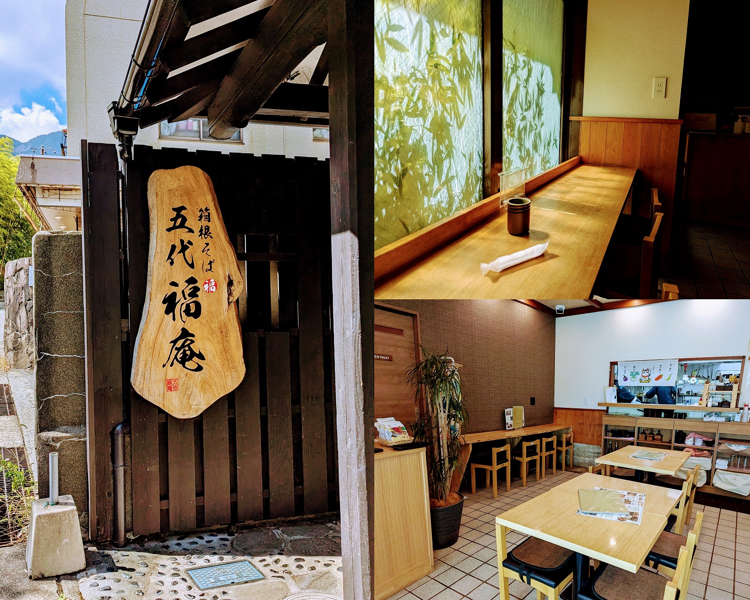 五代福庵　店内