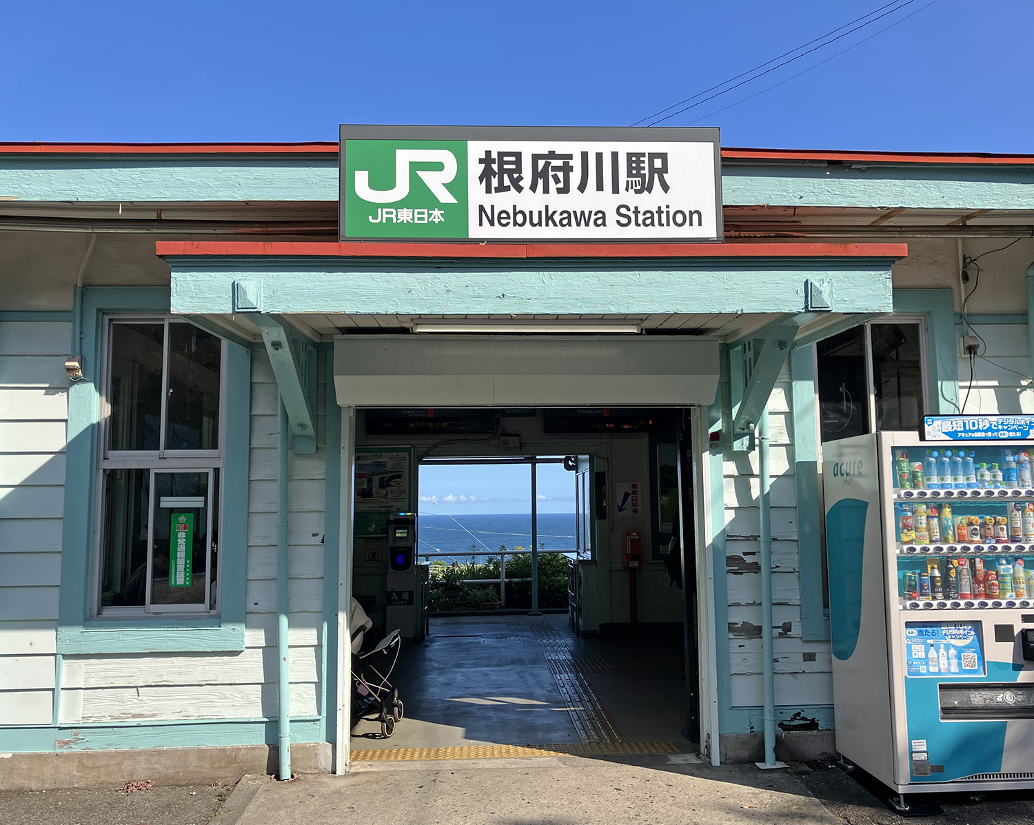 根府川駅