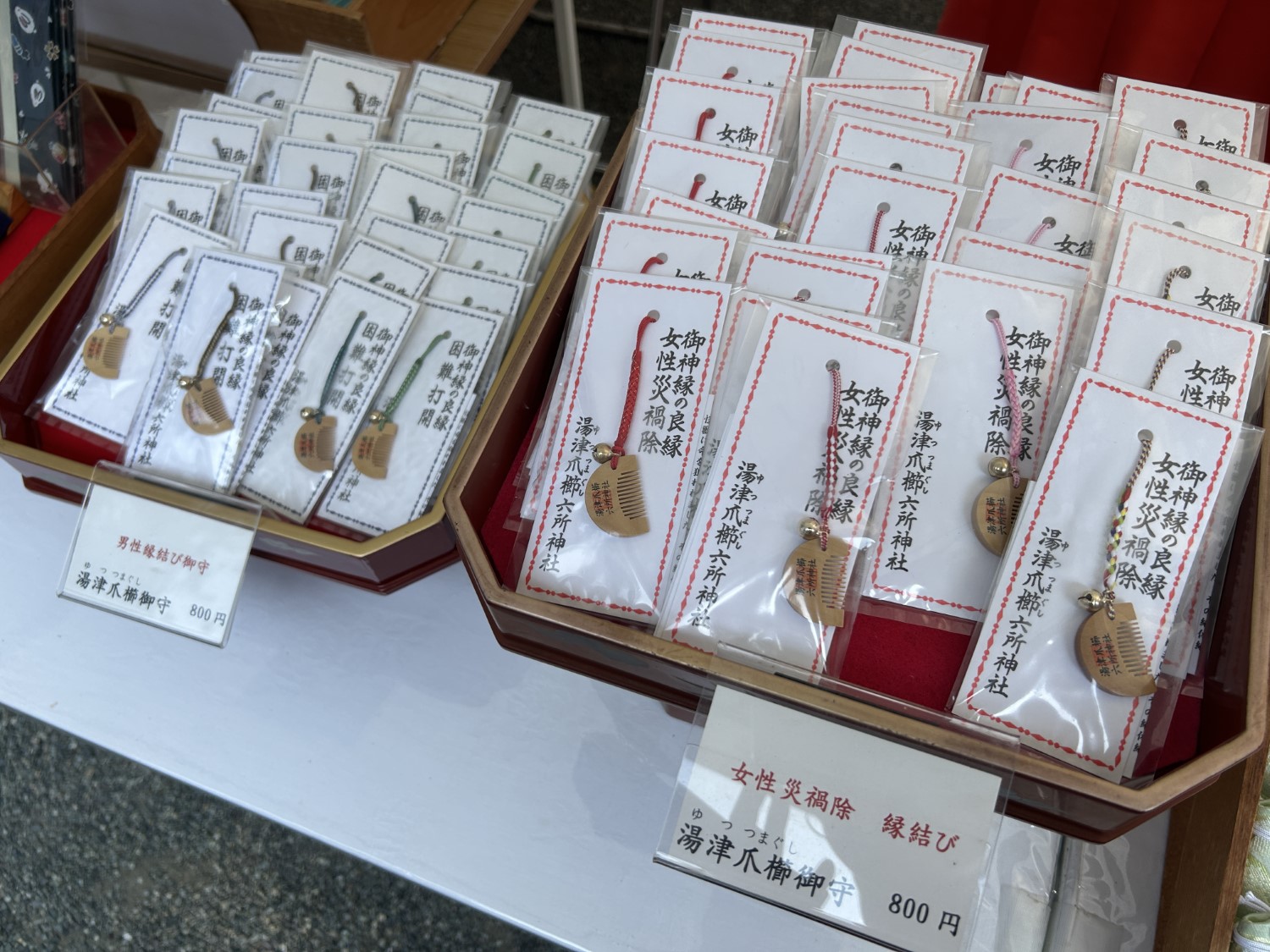 六所神社6