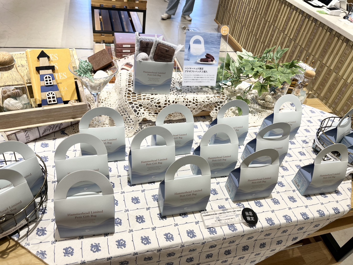 ハンマーヘッド限定商品