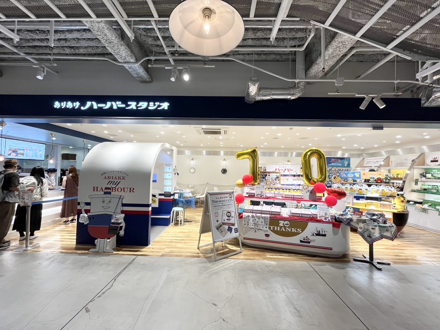 ありあけハーバースタジオ