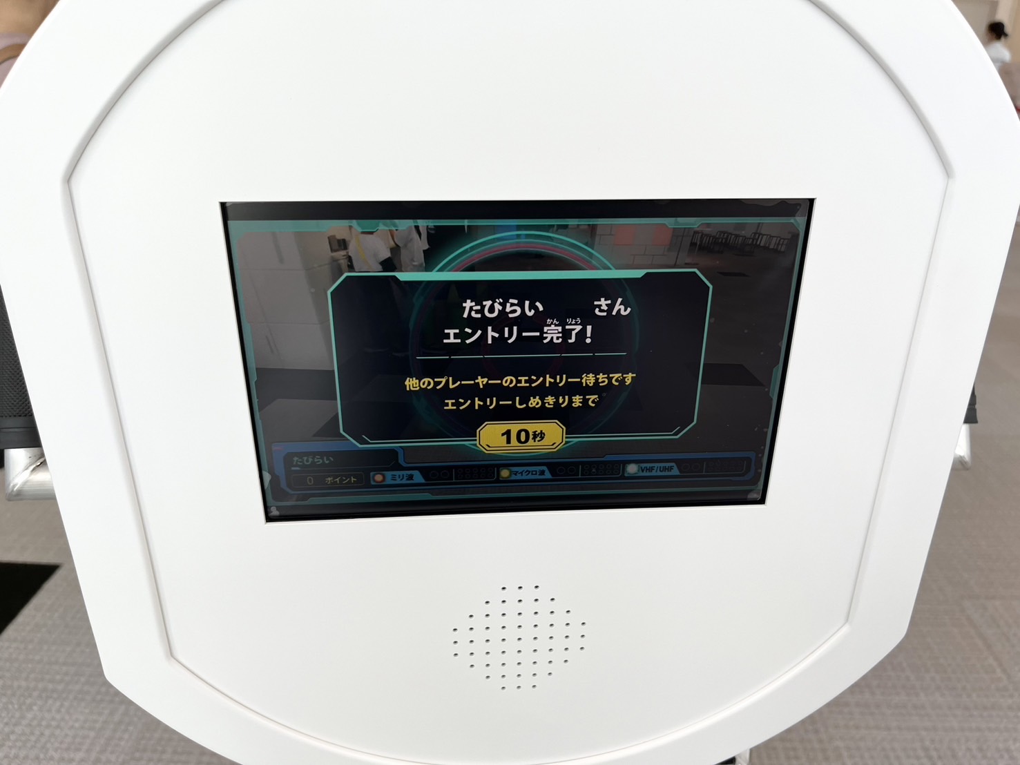 ディスカバーゾーンのゲーム①