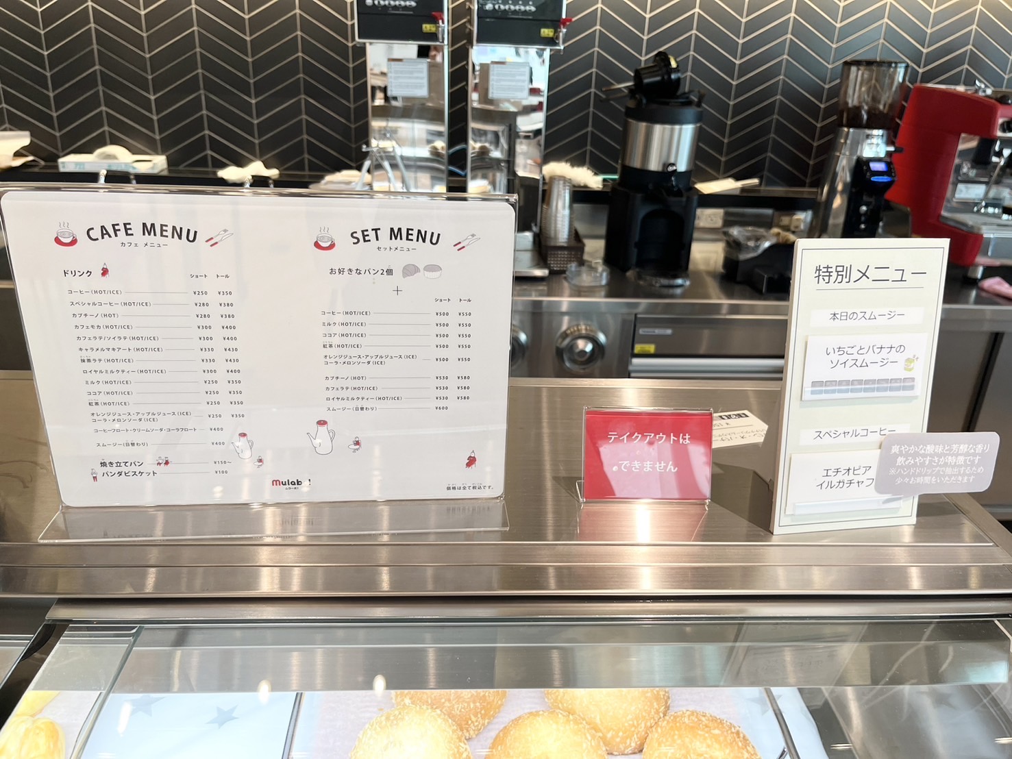 カフェメニュー