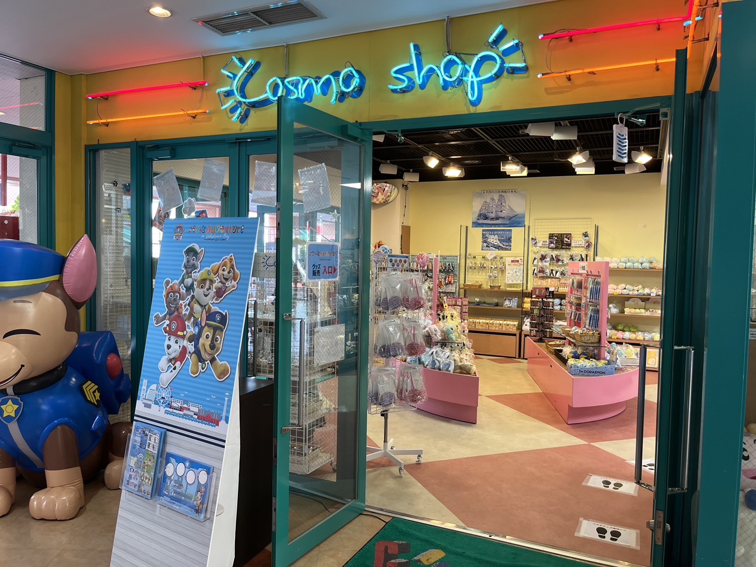 コスモショップ
