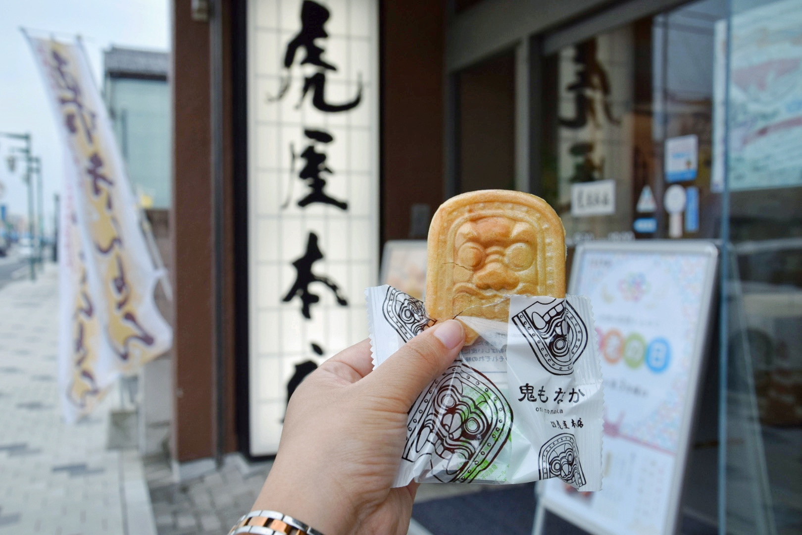 虎屋本店_鬼もなか②