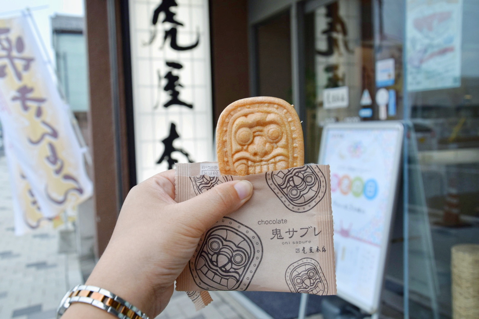1905年創業の老舗。藤岡市「虎屋本店」で絶品和菓子を楽しもう