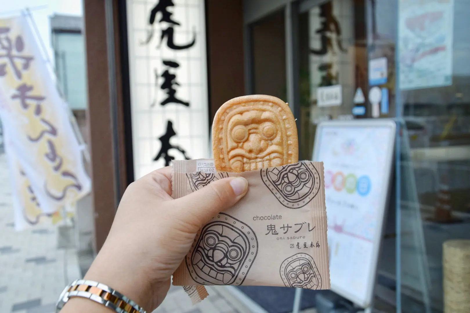 1905年創業の老舗。藤岡市「虎屋本店」で絶品和菓子を楽しもう | たび