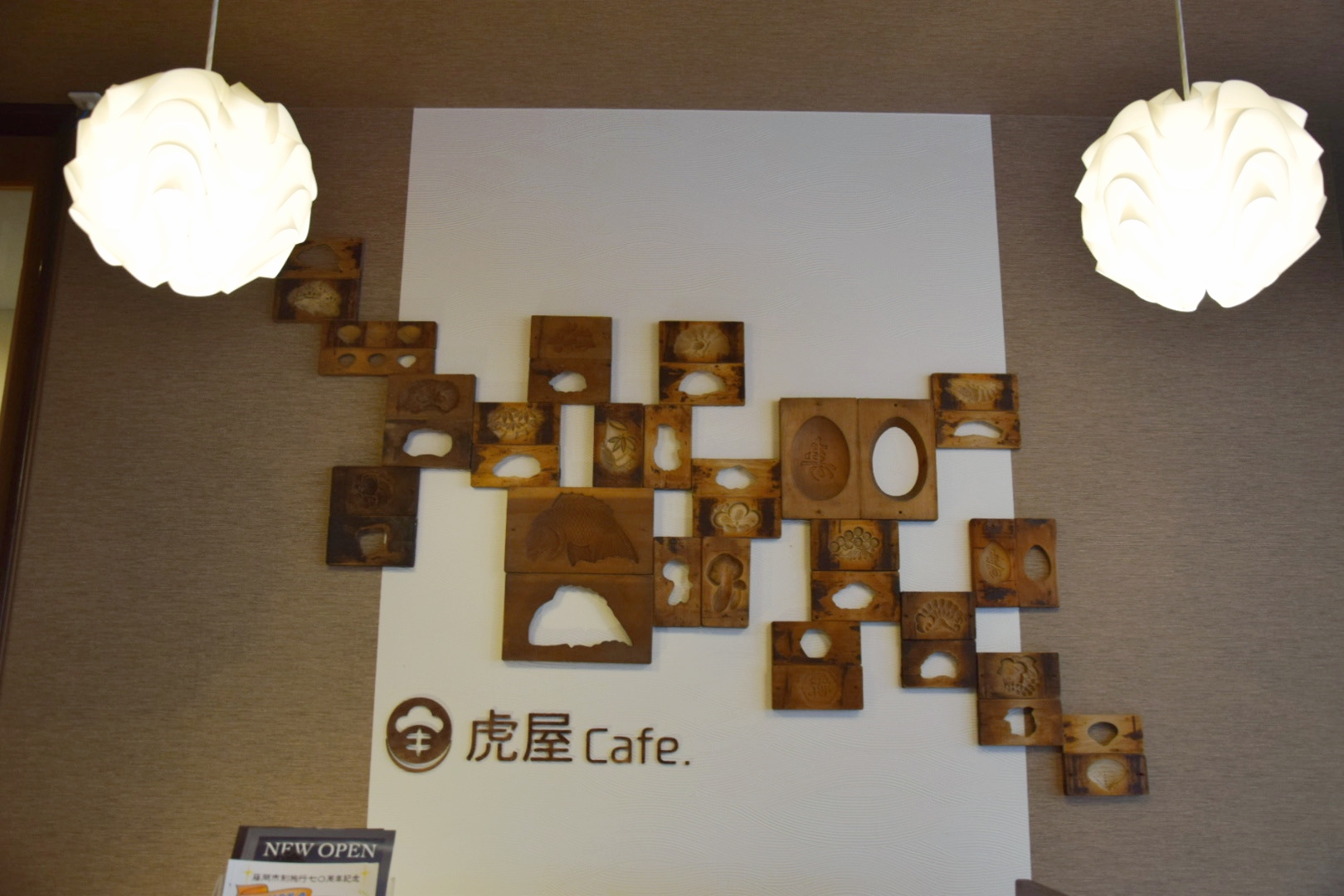  虎屋本店_カフェ