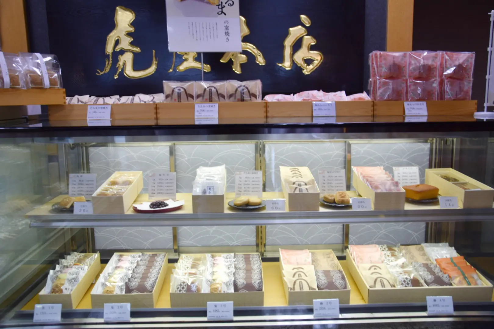 1905年創業の老舗。藤岡市「虎屋本店」で絶品和菓子を楽しもう | たび