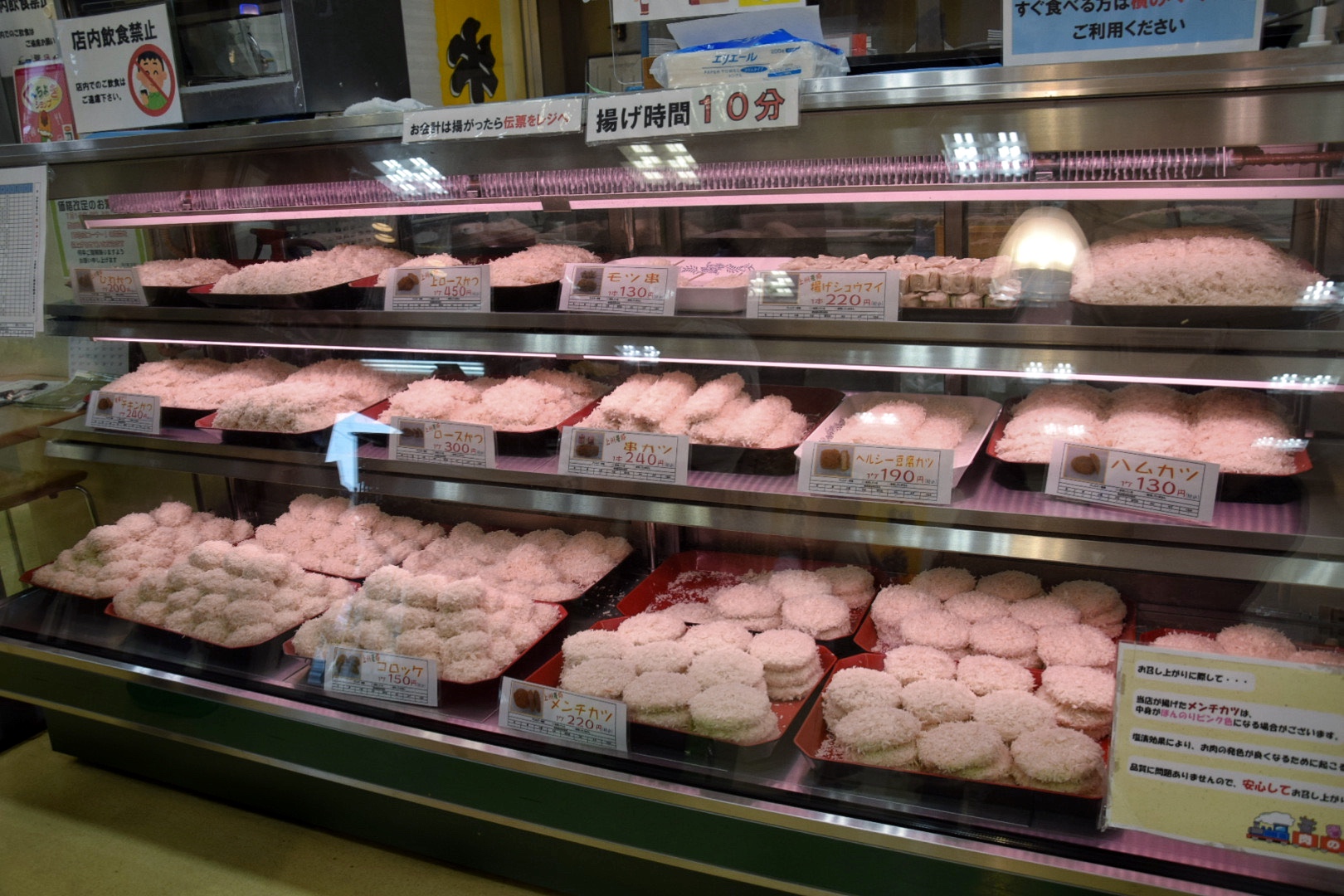 ららん藤岡_肉の駅_惣菜