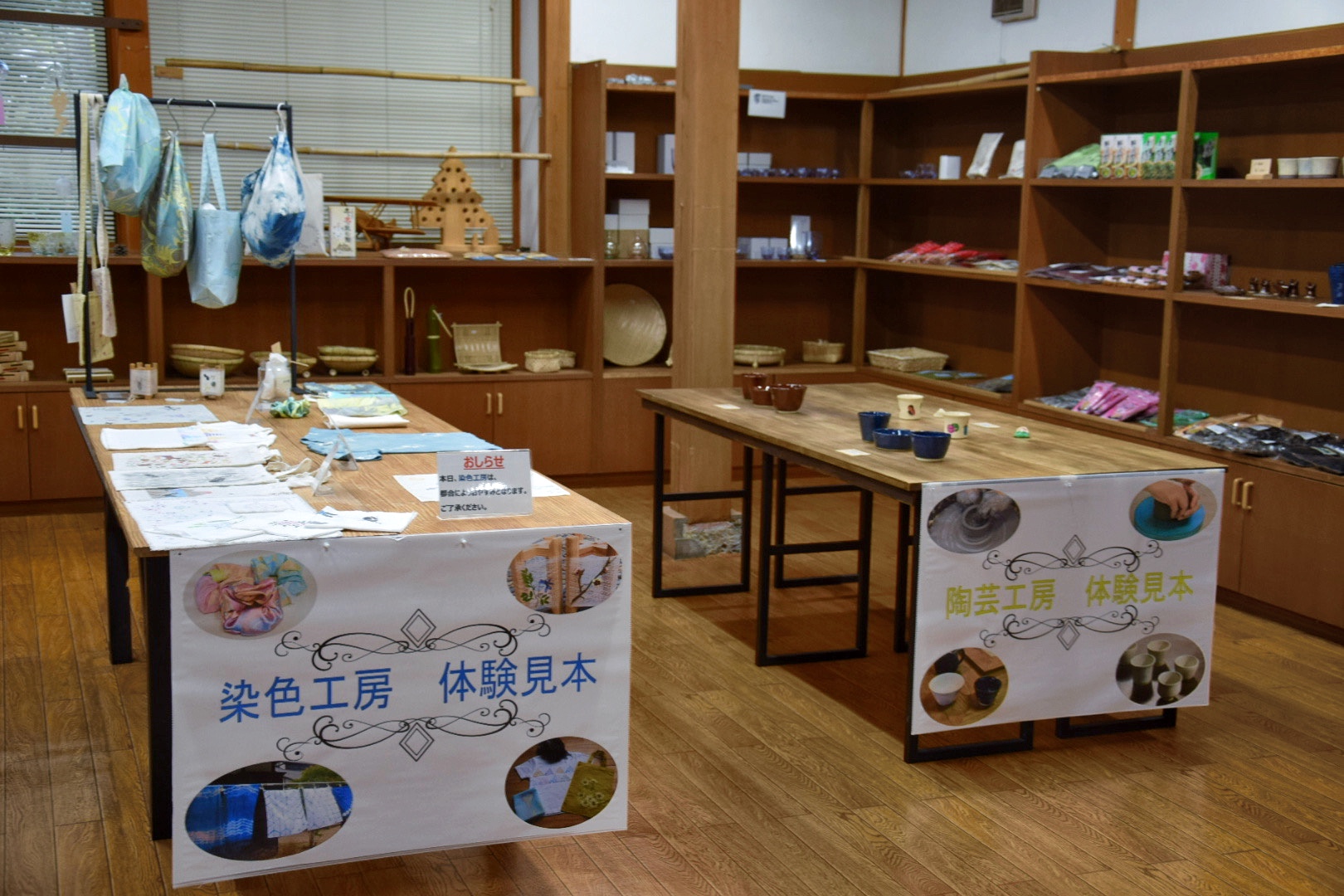 土と火の里公園_体験見本