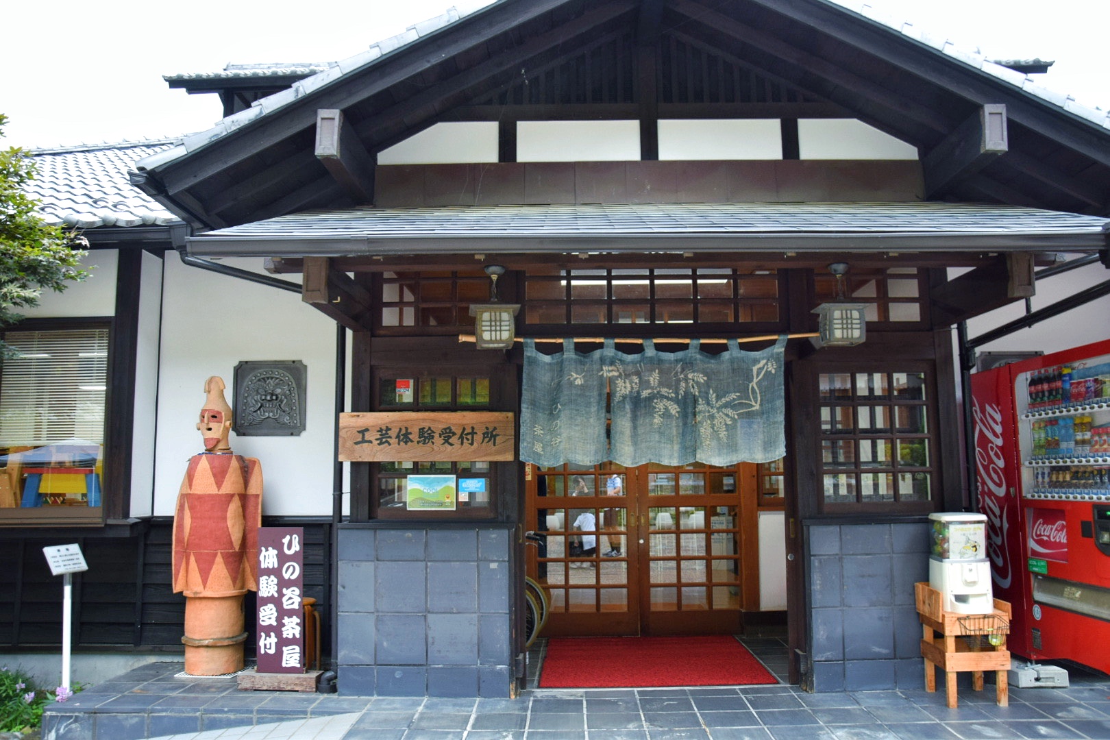 土と火の里公園_工芸体験受付所