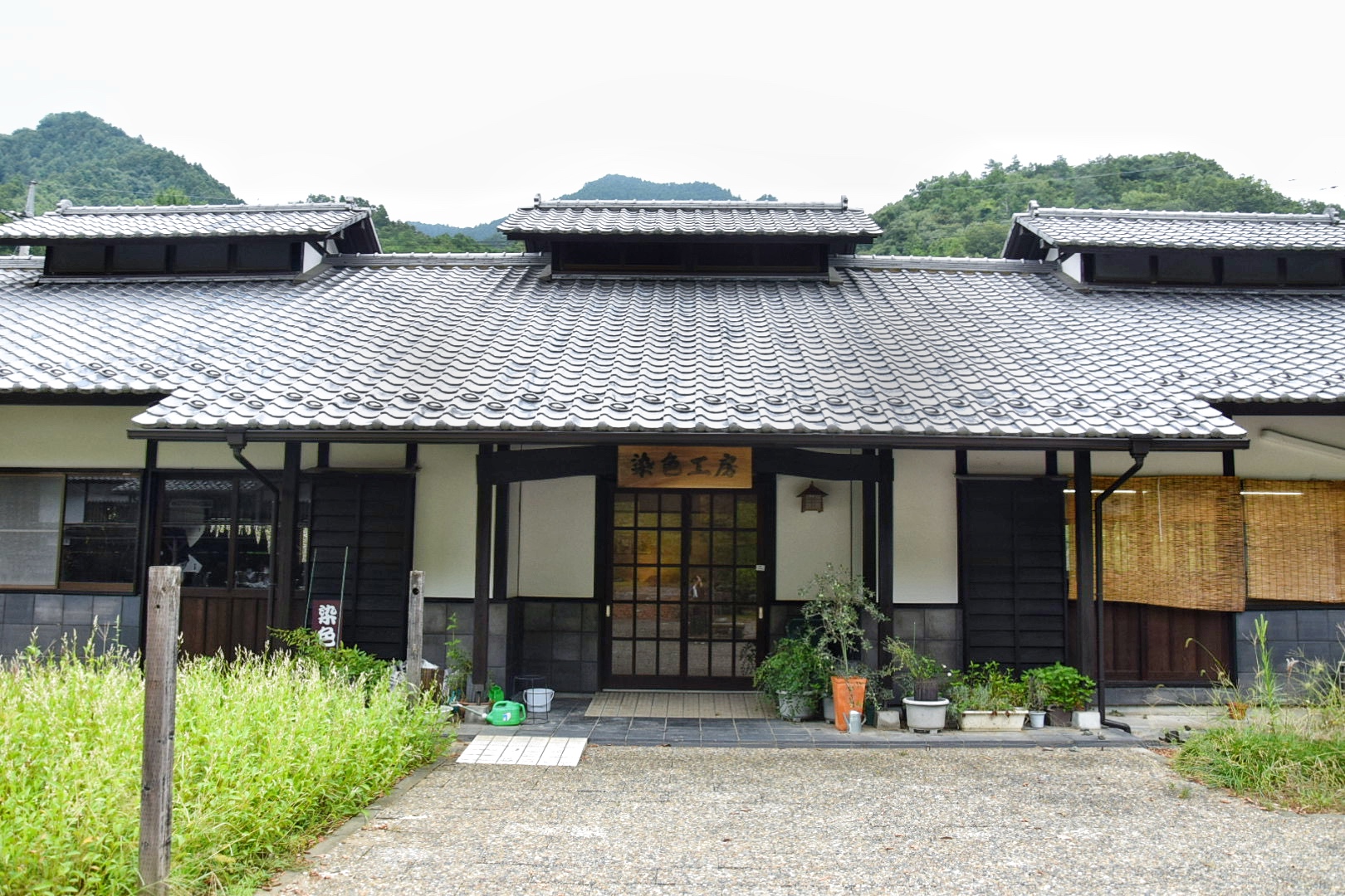 土と火の里公園_染色工房