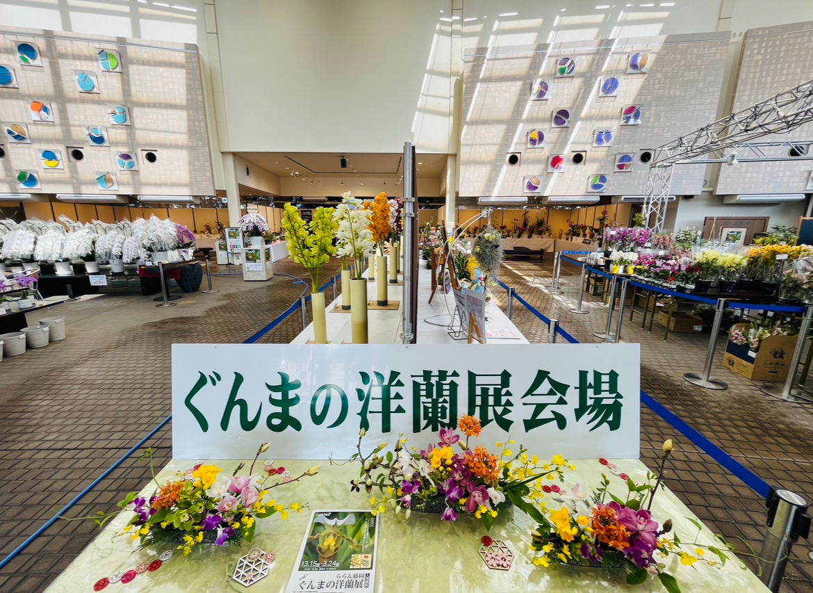 ららん藤岡_ぐんまの洋蘭展