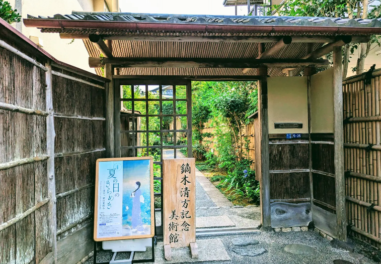 鏑木清方記念美術館