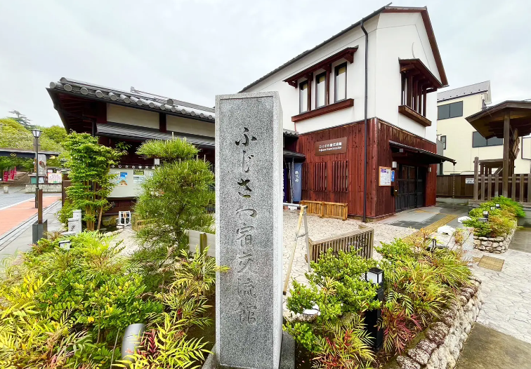 ふじさわ宿交流館