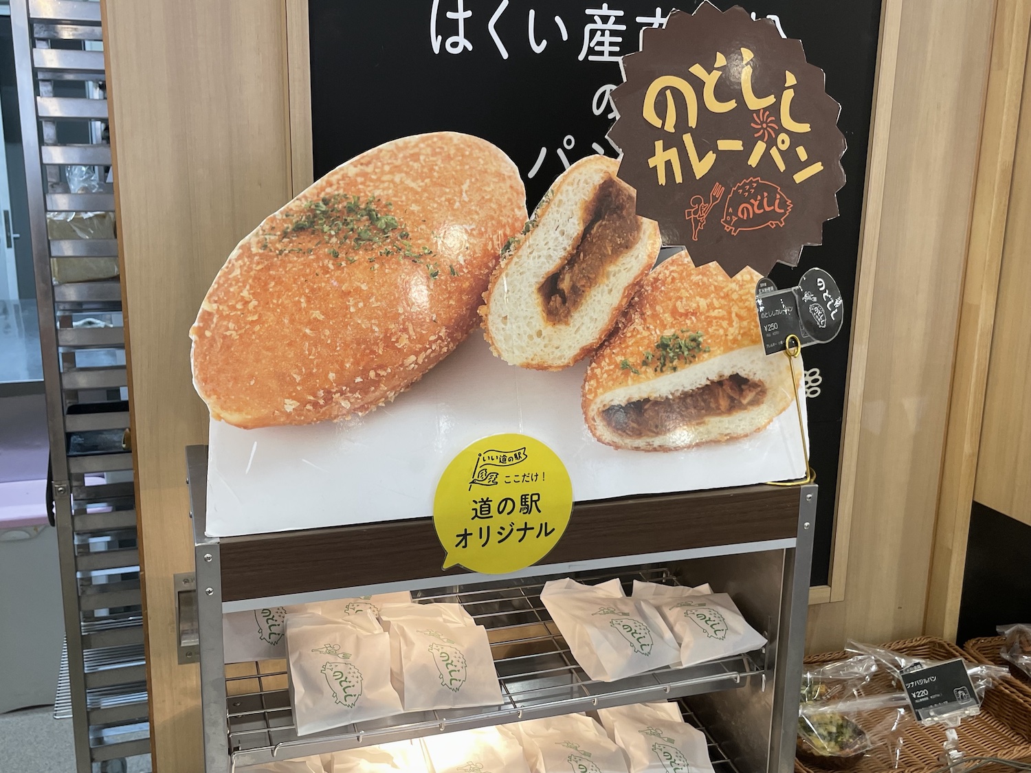 道の駅のと千里浜_09