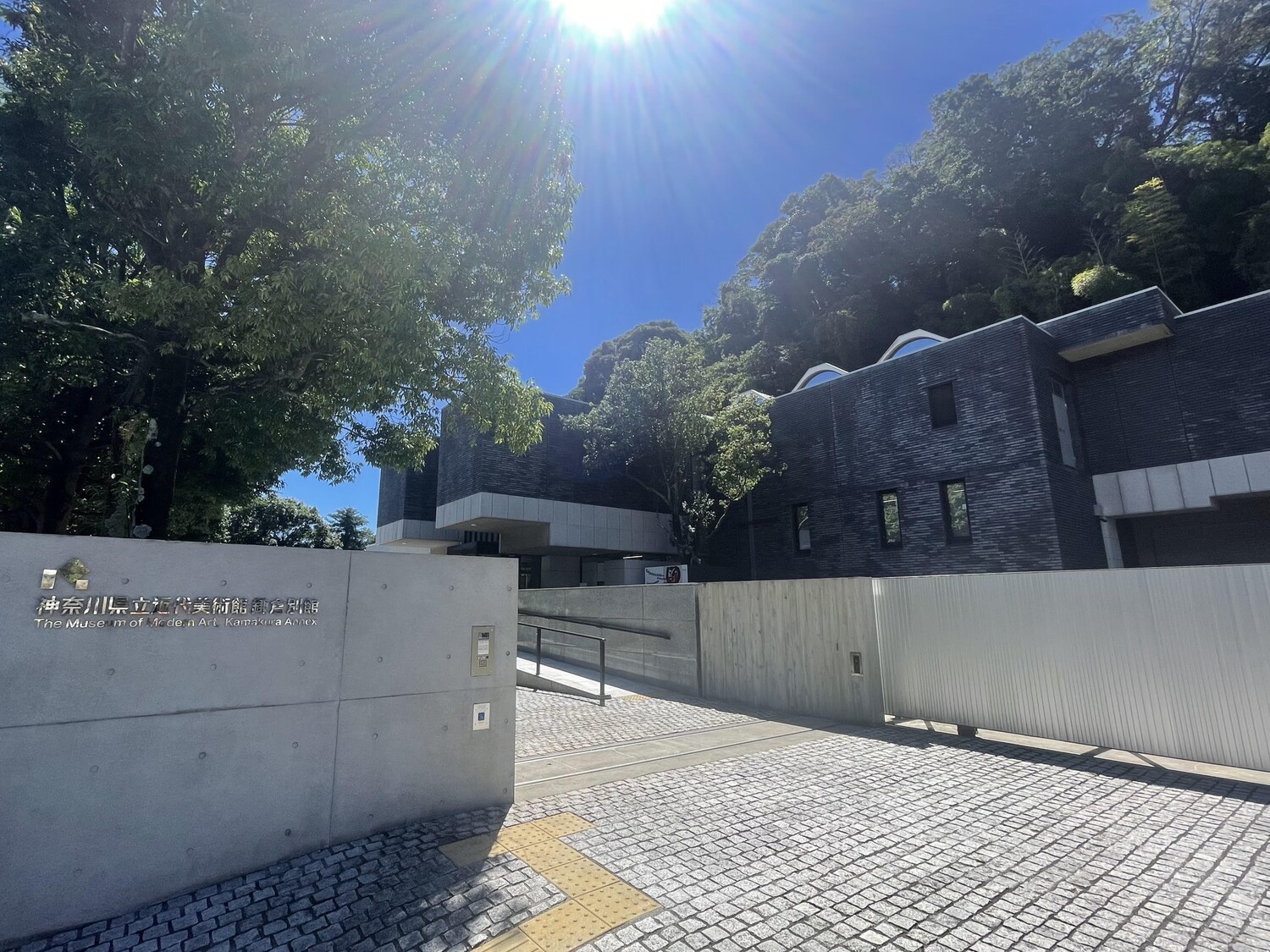 神奈川県立近代美術館