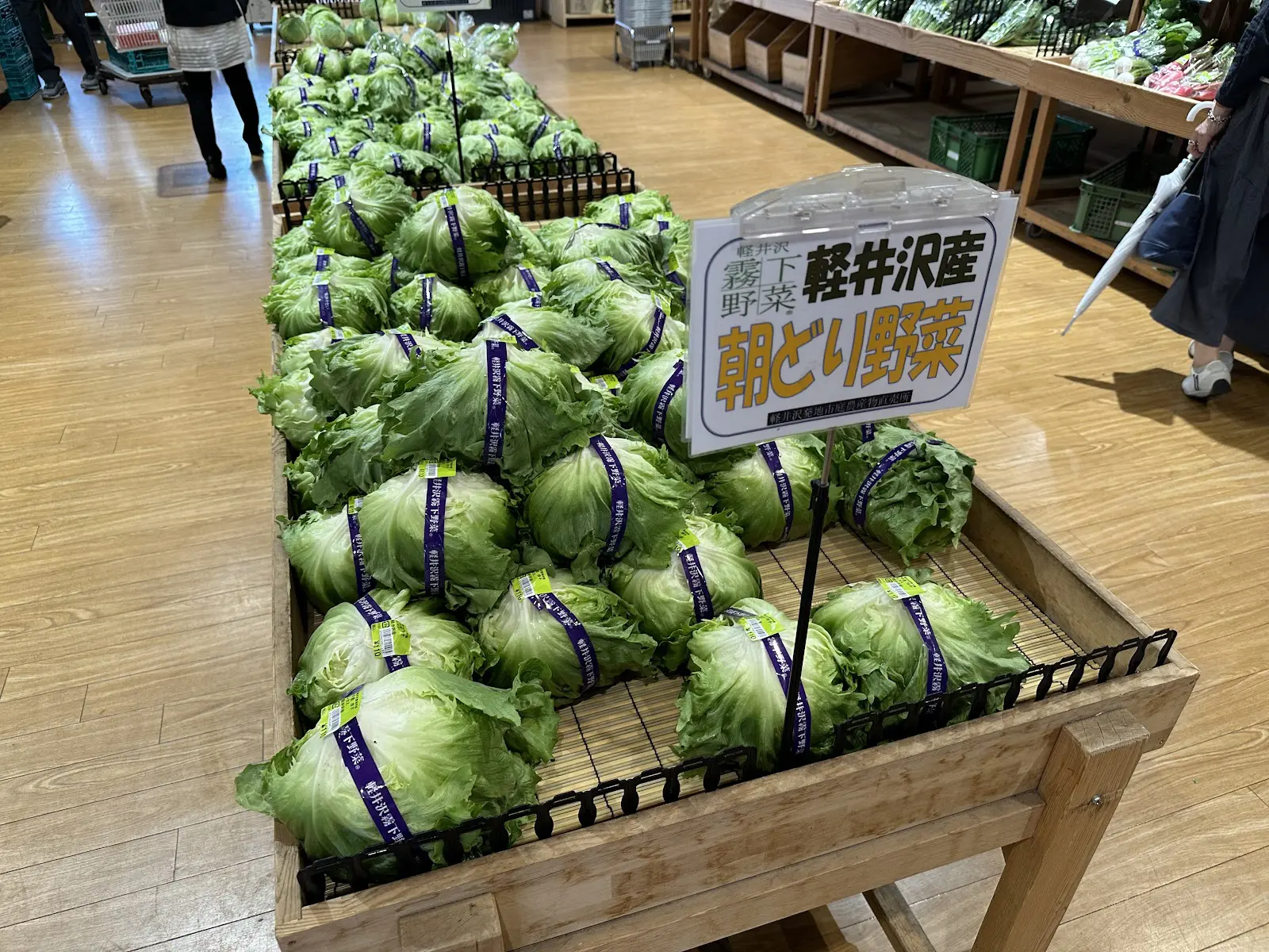 軽井沢発地市庭（かるいざわほっちいちば）