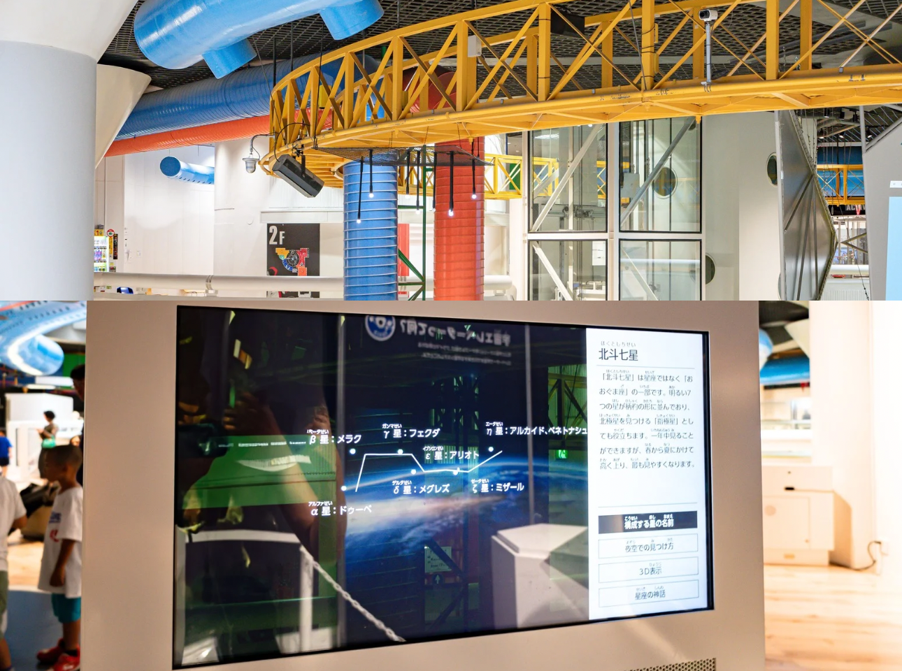 浜松科学館みらいーら_宇宙