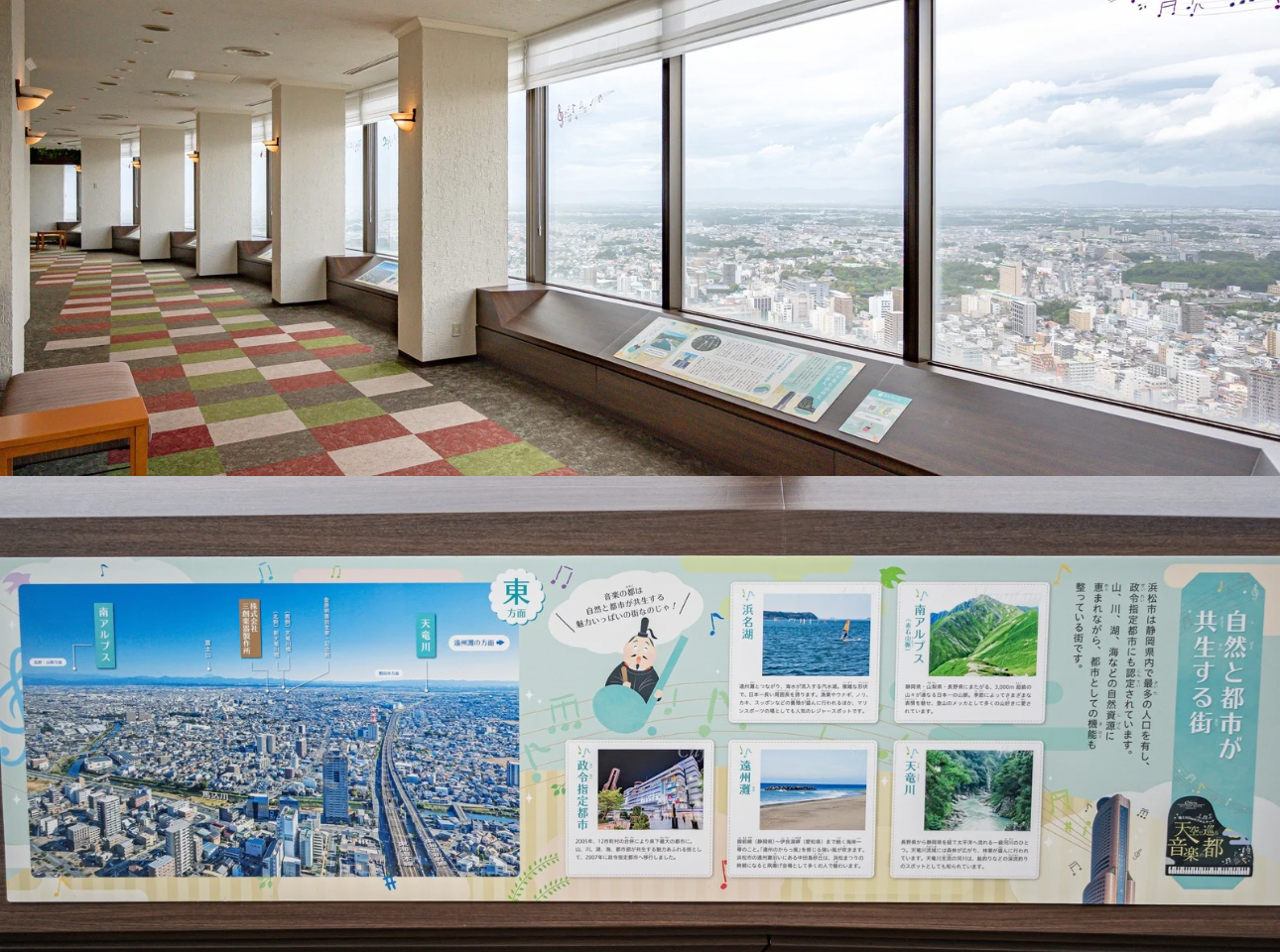 オークラアクトシティホテル浜松展望回廊_北側回廊