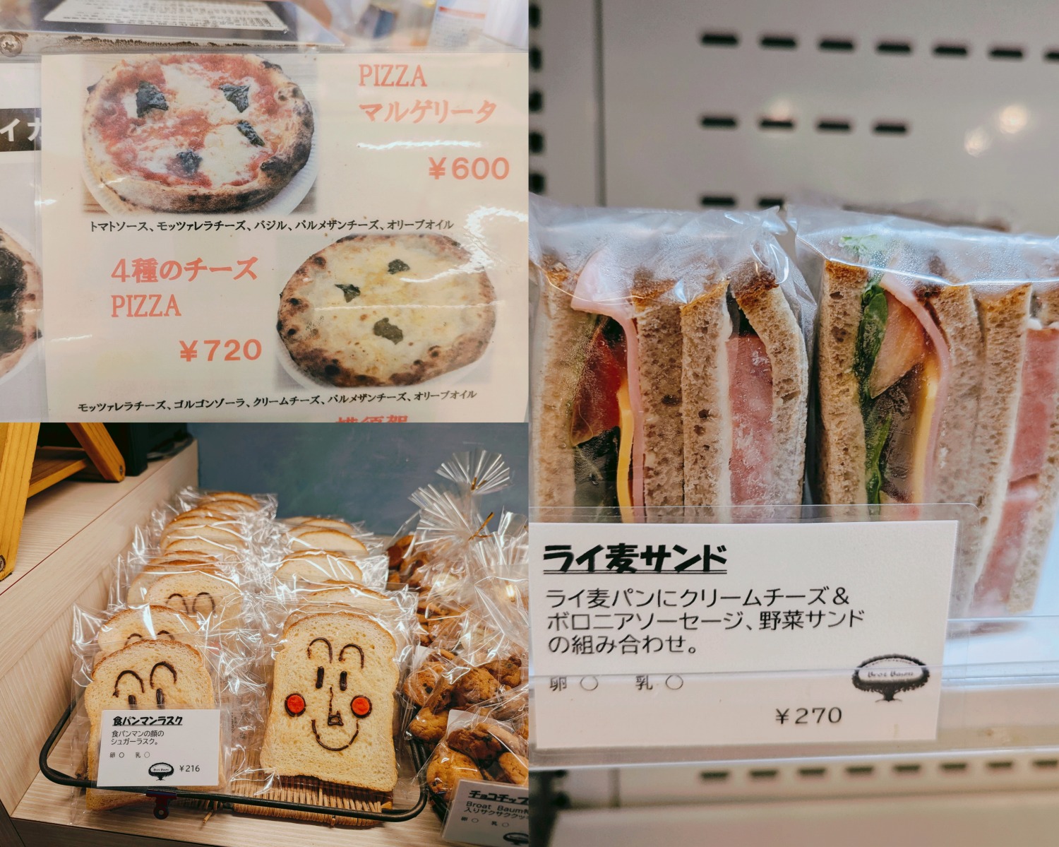ブロートバウム　ラインナップ