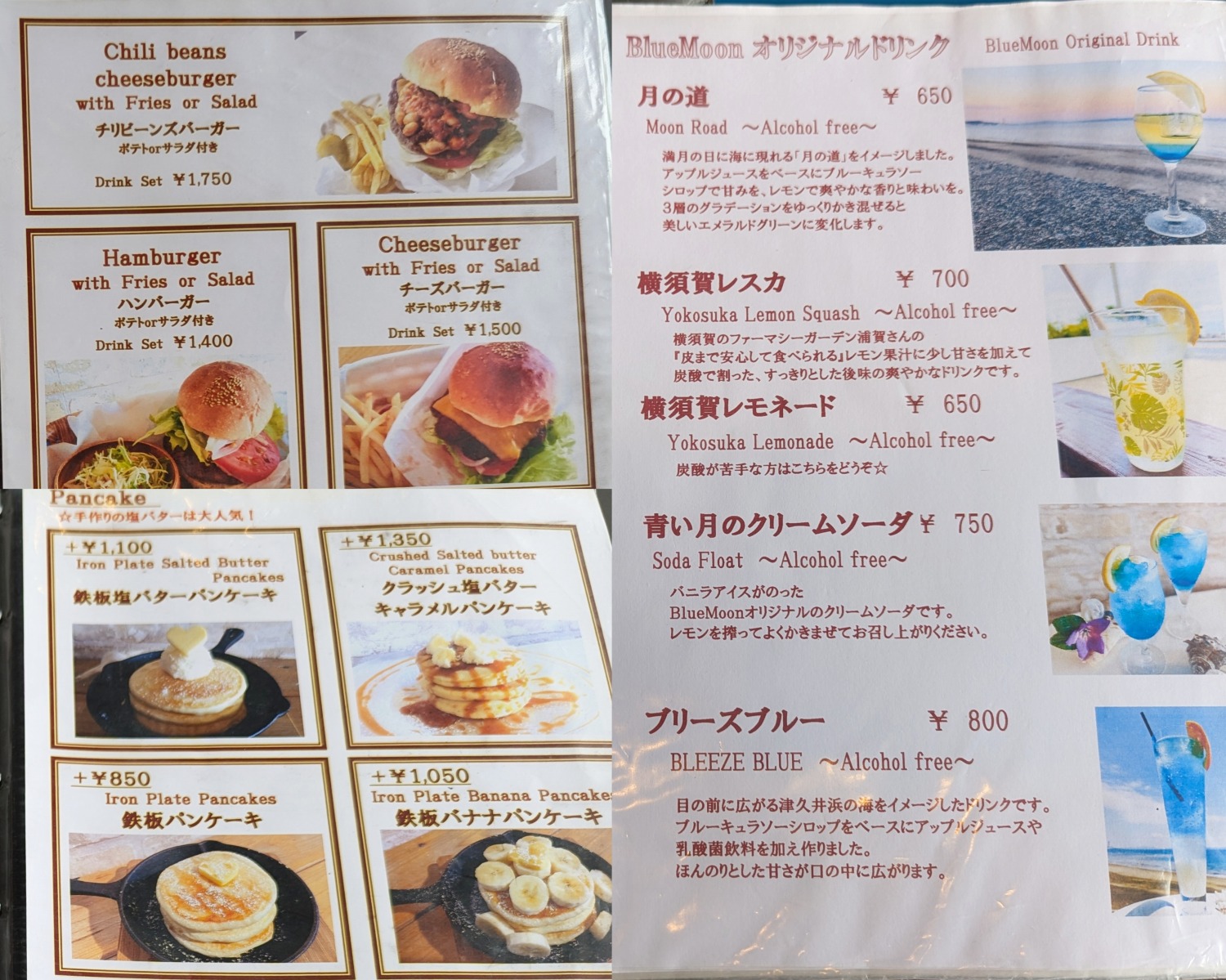 Blue Moon　メニュー