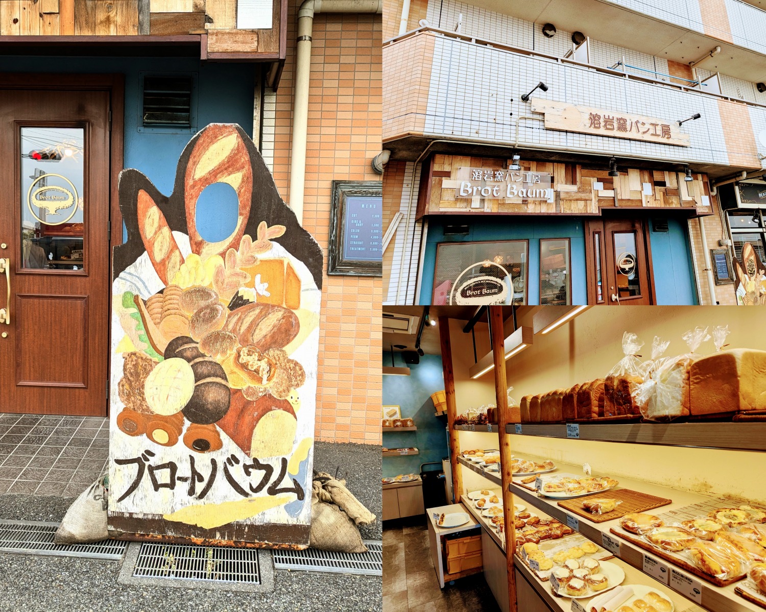 ブロートバウム　店頭