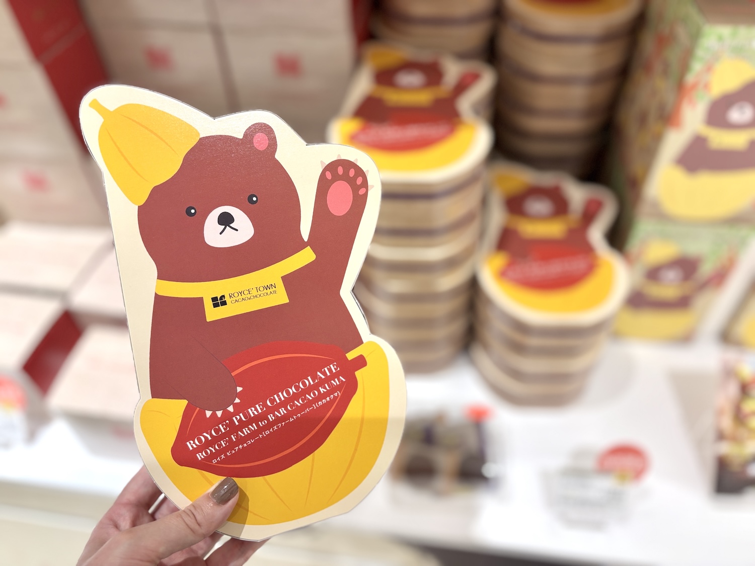 ロイズショップ1